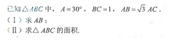 2013年成人高考高起点数学(理)考试真题及参考答案a83.png