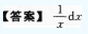 2013年成人高考专升本高等数学一考试真题及参考答案chengkao15.png