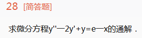 2013年成人高考专升本高等数学一考试真题及参考答案chengkao28.png