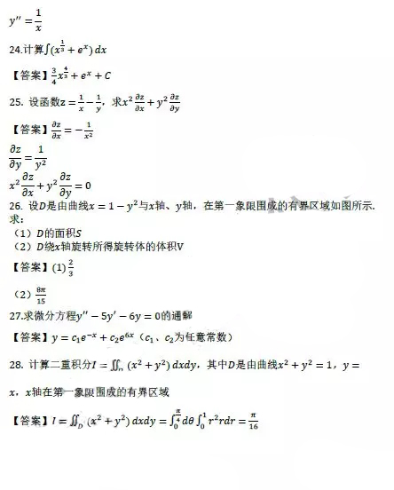 2019年成人高考专升本《高等数学一》真题及答案